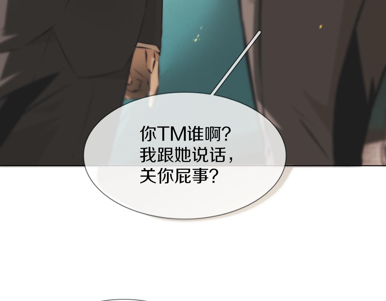 第118话 地头蛇的挑衅47