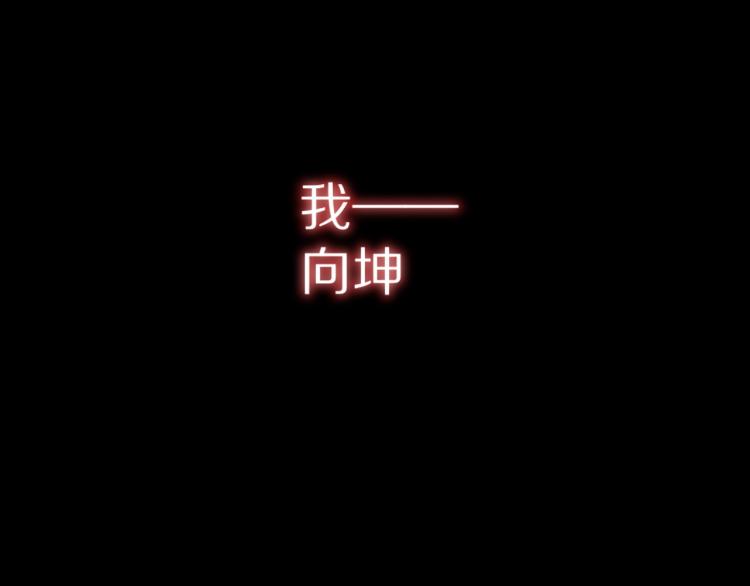 第4话 但是我拒绝4