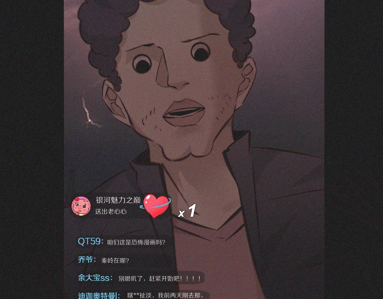 第74话 新的血族？！30