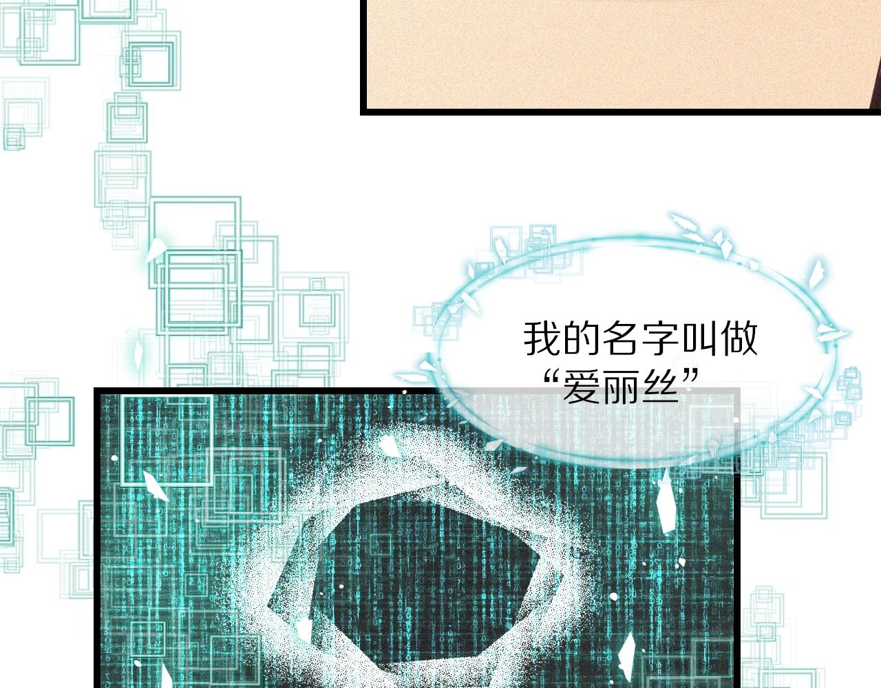 第70话 你好爱丽丝71