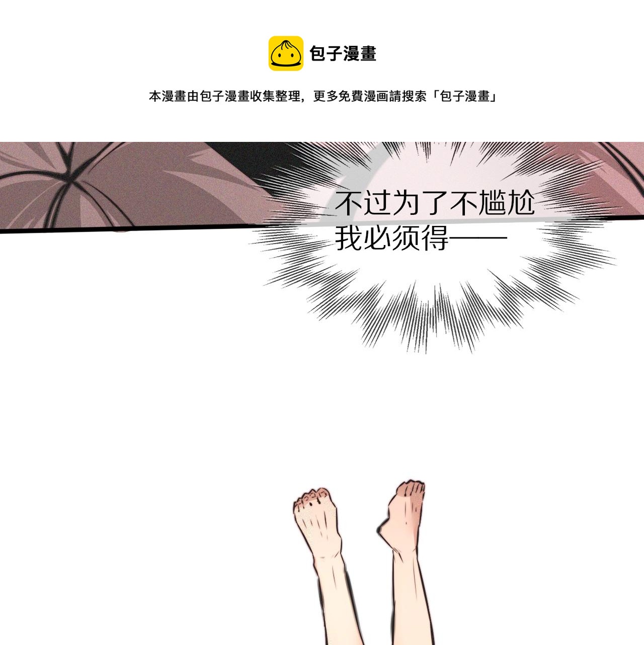 第46话 小小暧昧？44