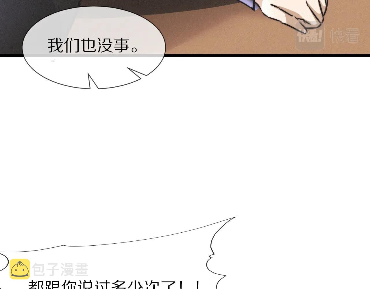 第17话 箭馆波澜121