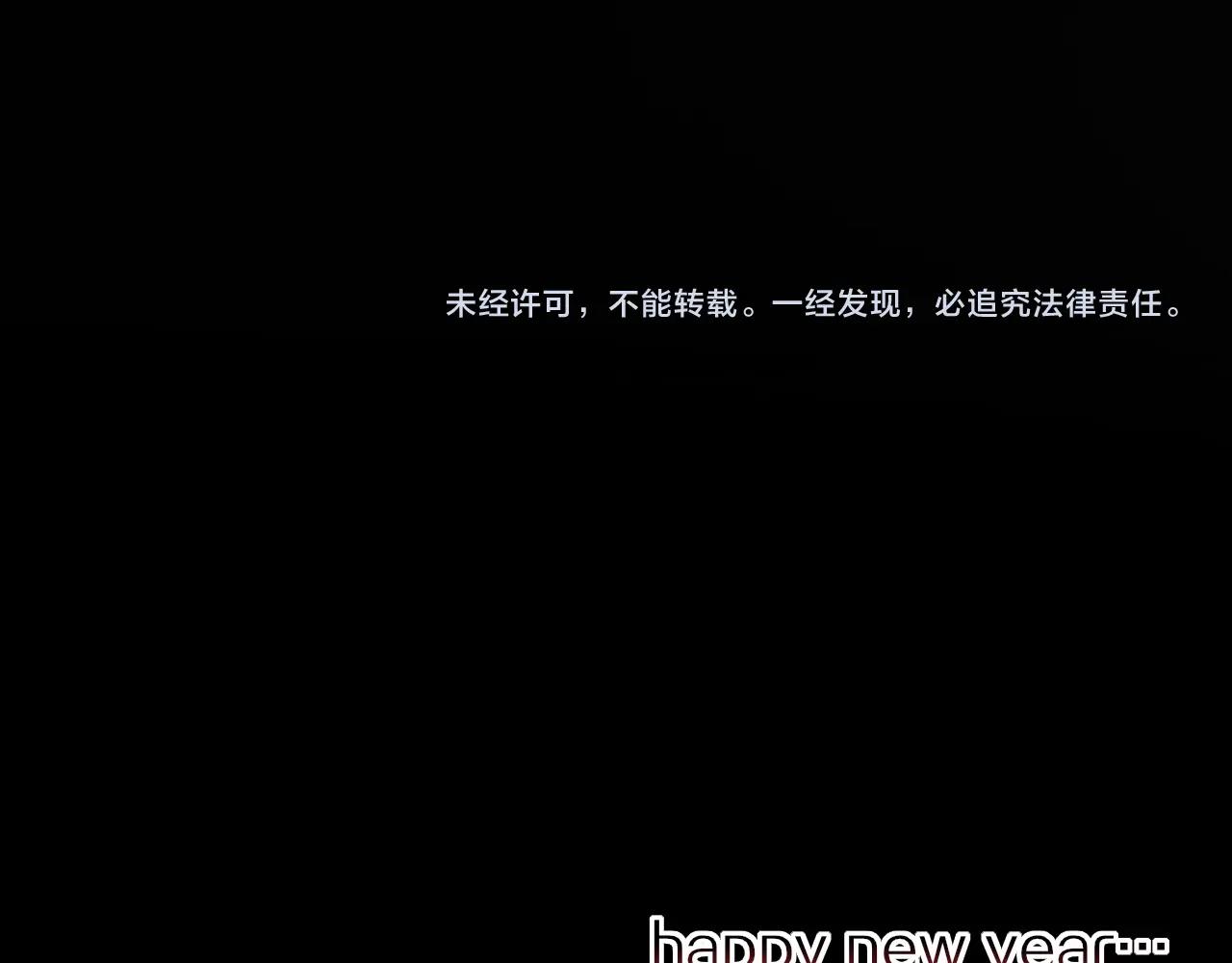 番外：祝大家新年快乐51