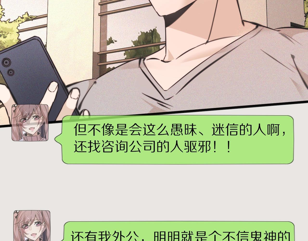第60话 大师“疯了”75