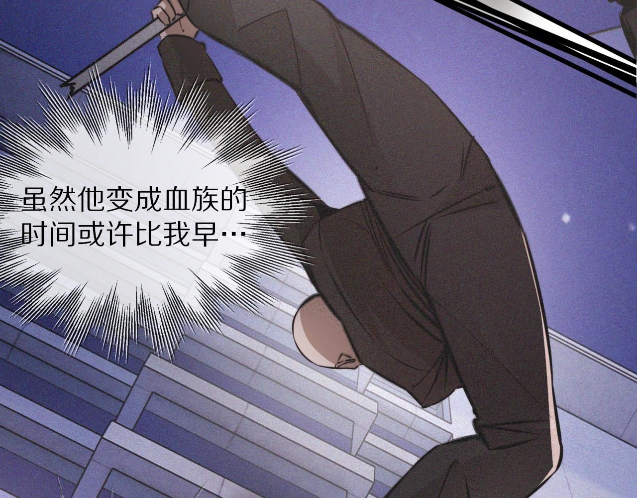 第35话 血族之战26