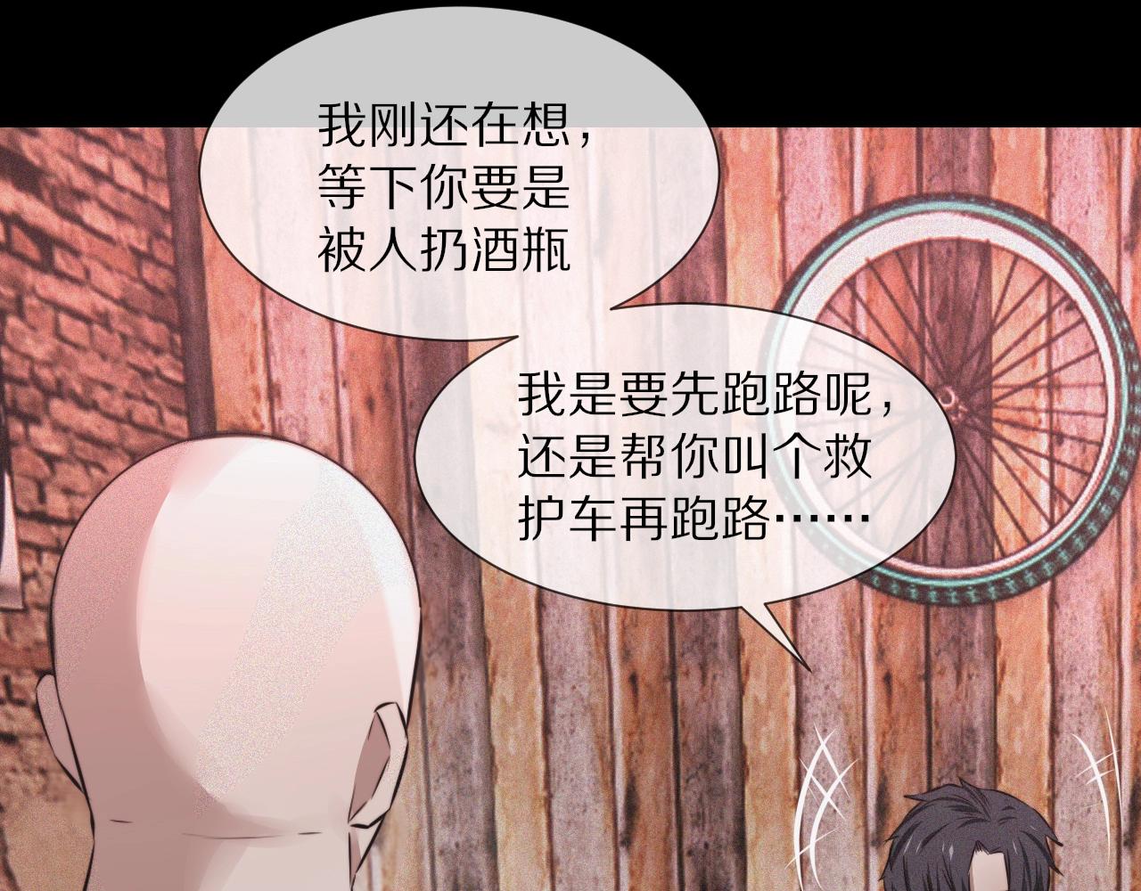 第39话 情绪同化100