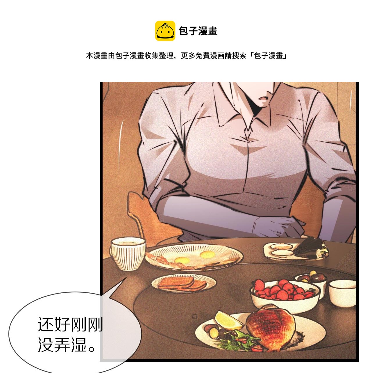 第56话 我会一直观察着你44