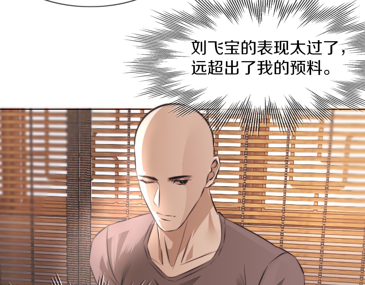 第129话 道歉的饭局47
