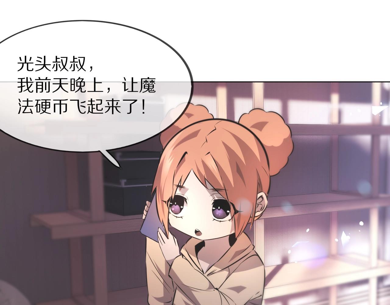 第106话 爱丽丝的人类情绪？！64