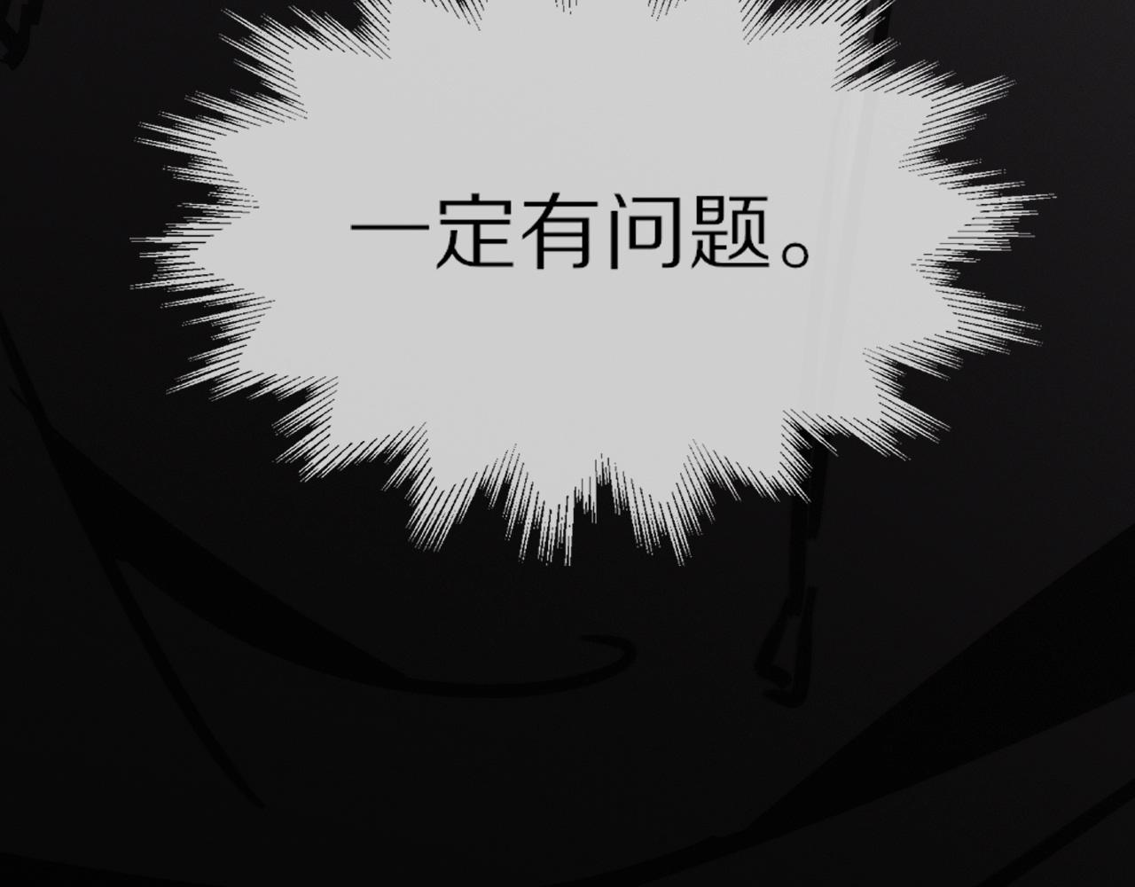第17话 箭馆波澜139