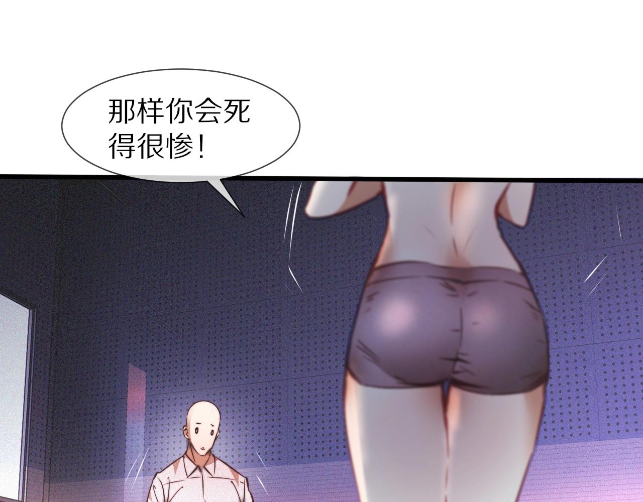 第66话 被爆衣的男人86