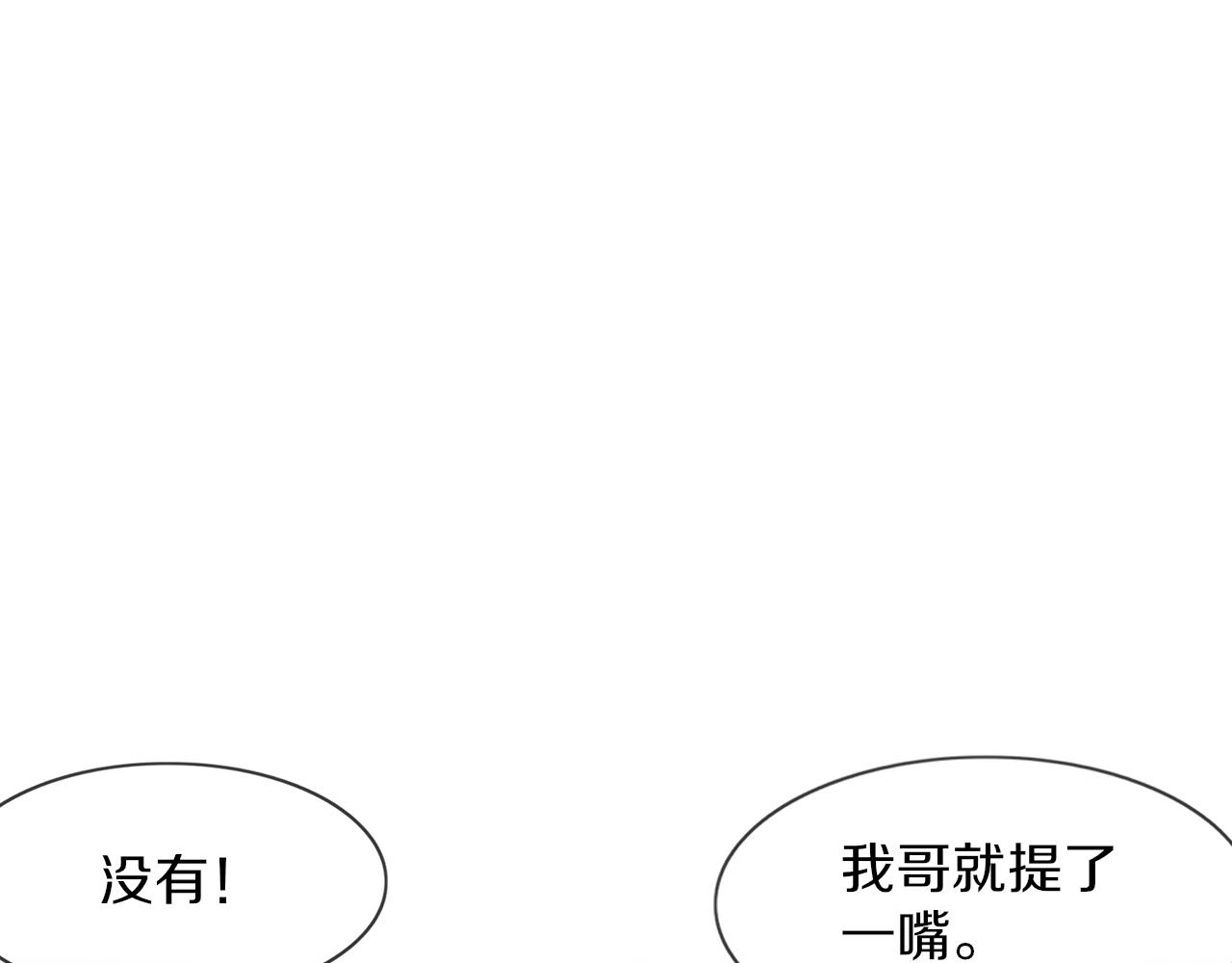 第127话 弄巧成拙？80