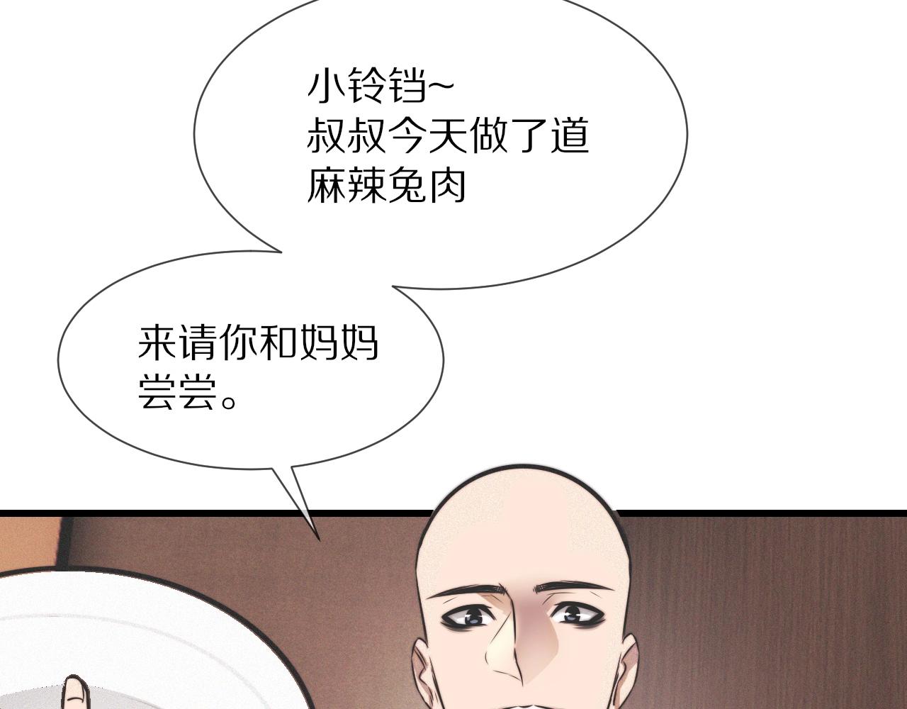 第19话 麻辣兔肉87