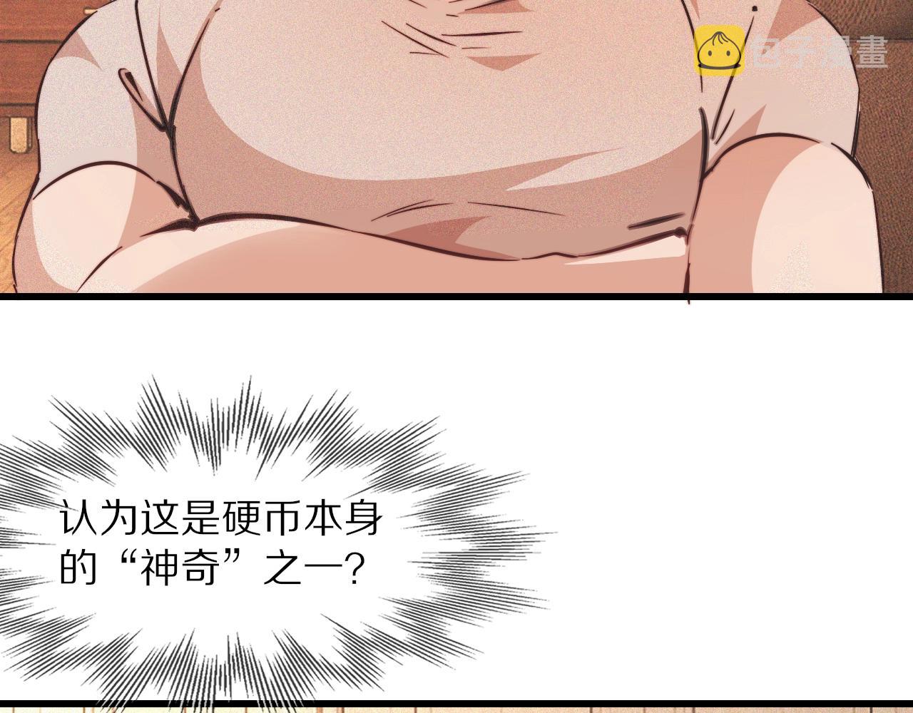 第81话 单亲妈妈的暗示79