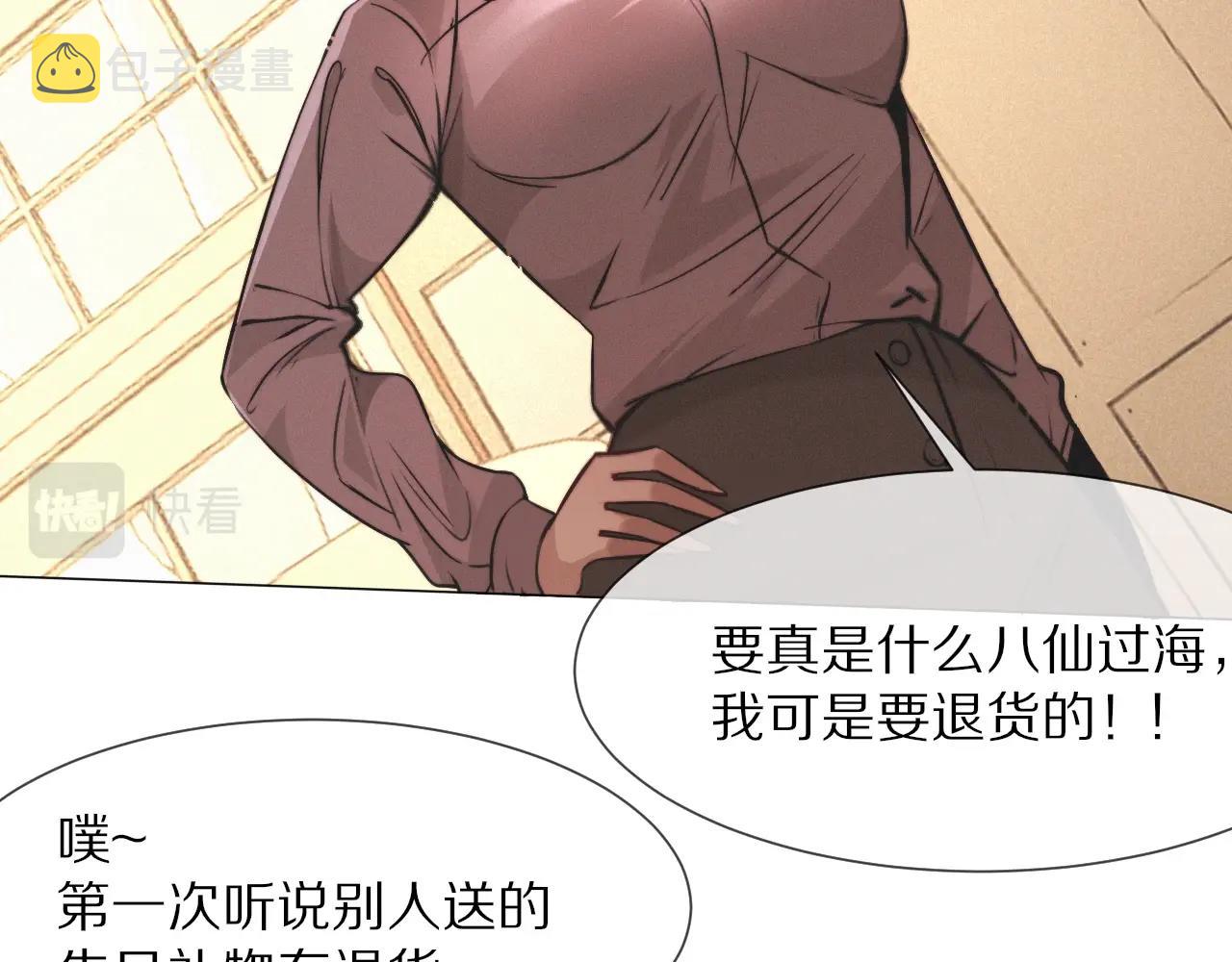 第99话 真儿的生日80