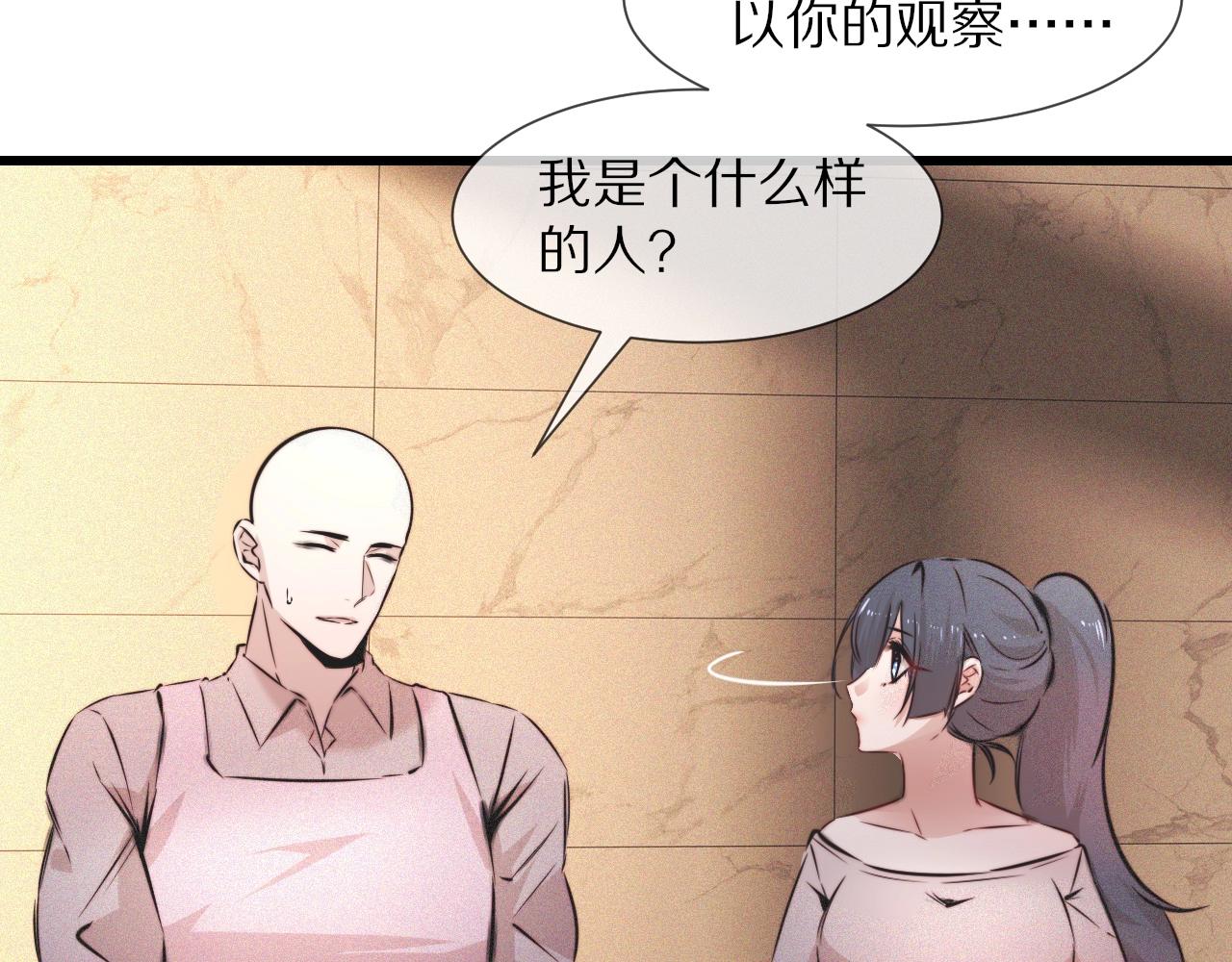 第56话 我会一直观察着你11