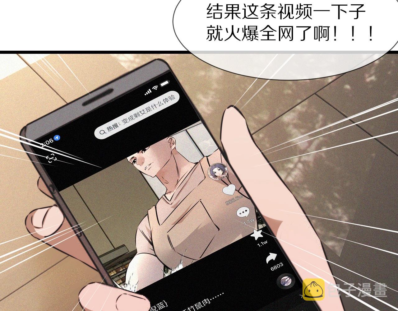 第53话 相亲好队友73