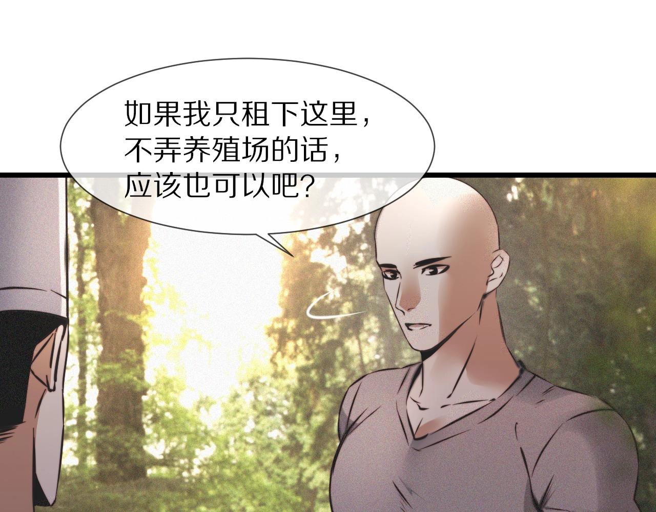 第50话 恐怖幻象？23