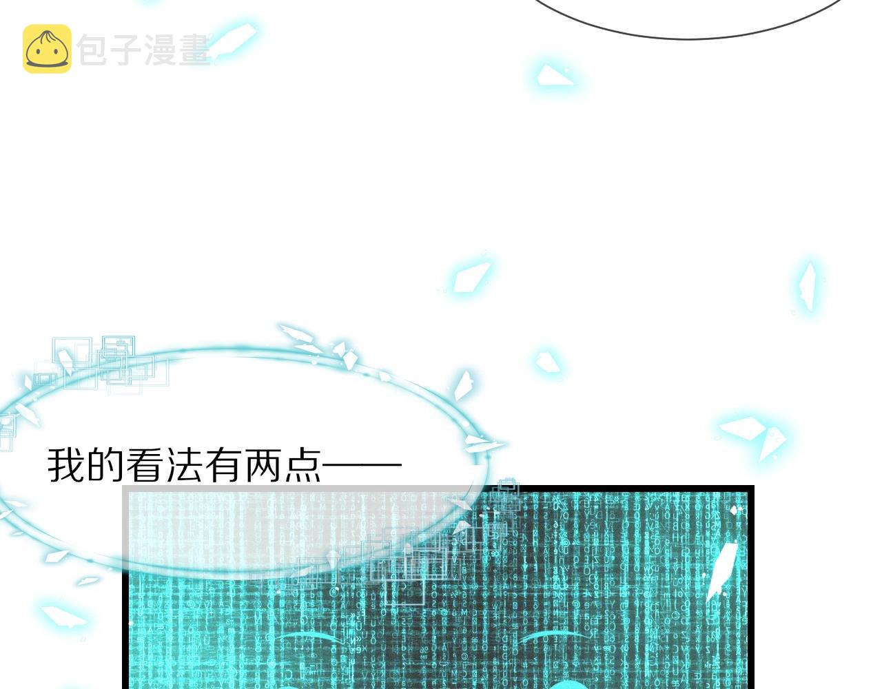 第85话 火药味11
