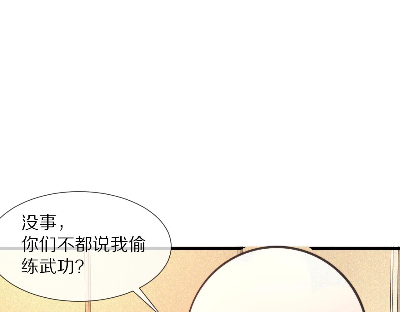 第46话 小小暧昧？78