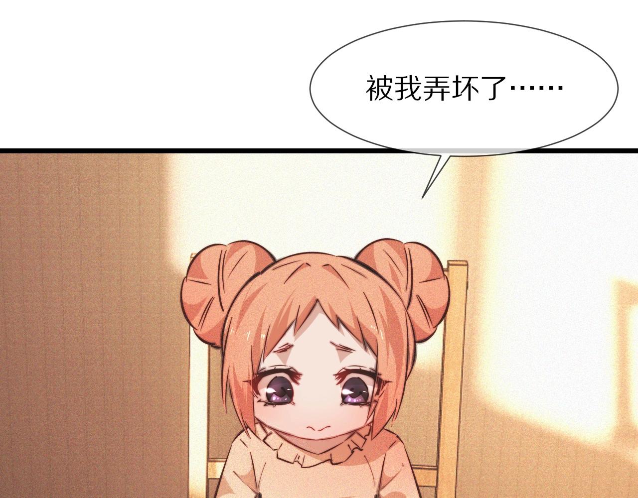 第82话 今晚就别走了9