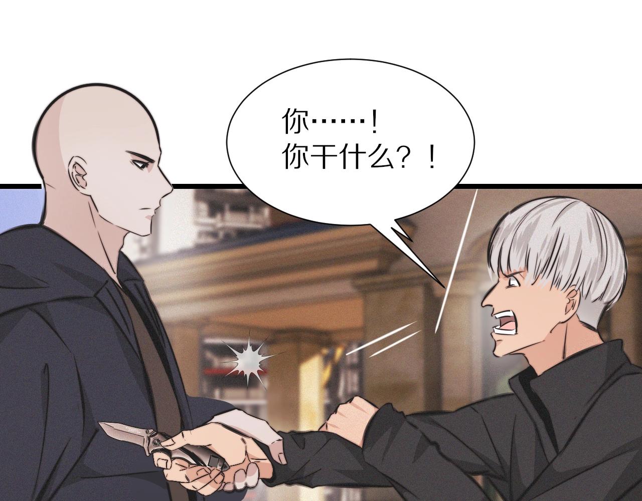 第23话 正义执行93