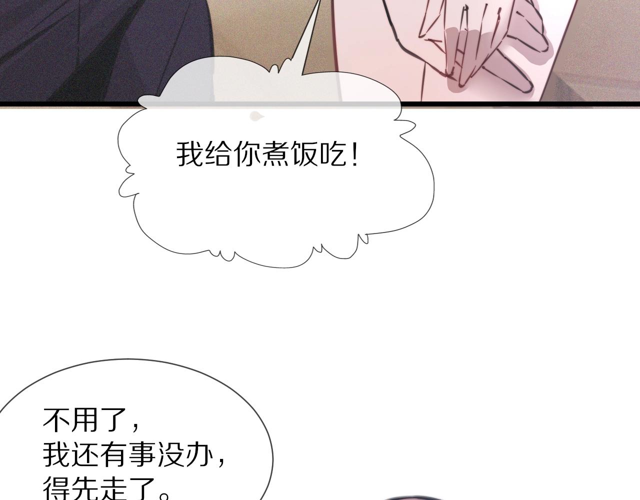 第42话 找寻痕迹42