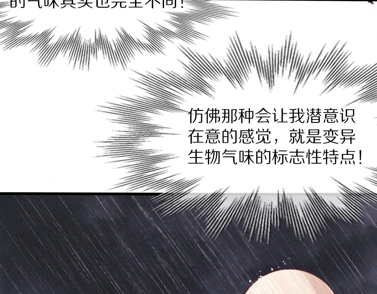 第74话 新的血族？！102