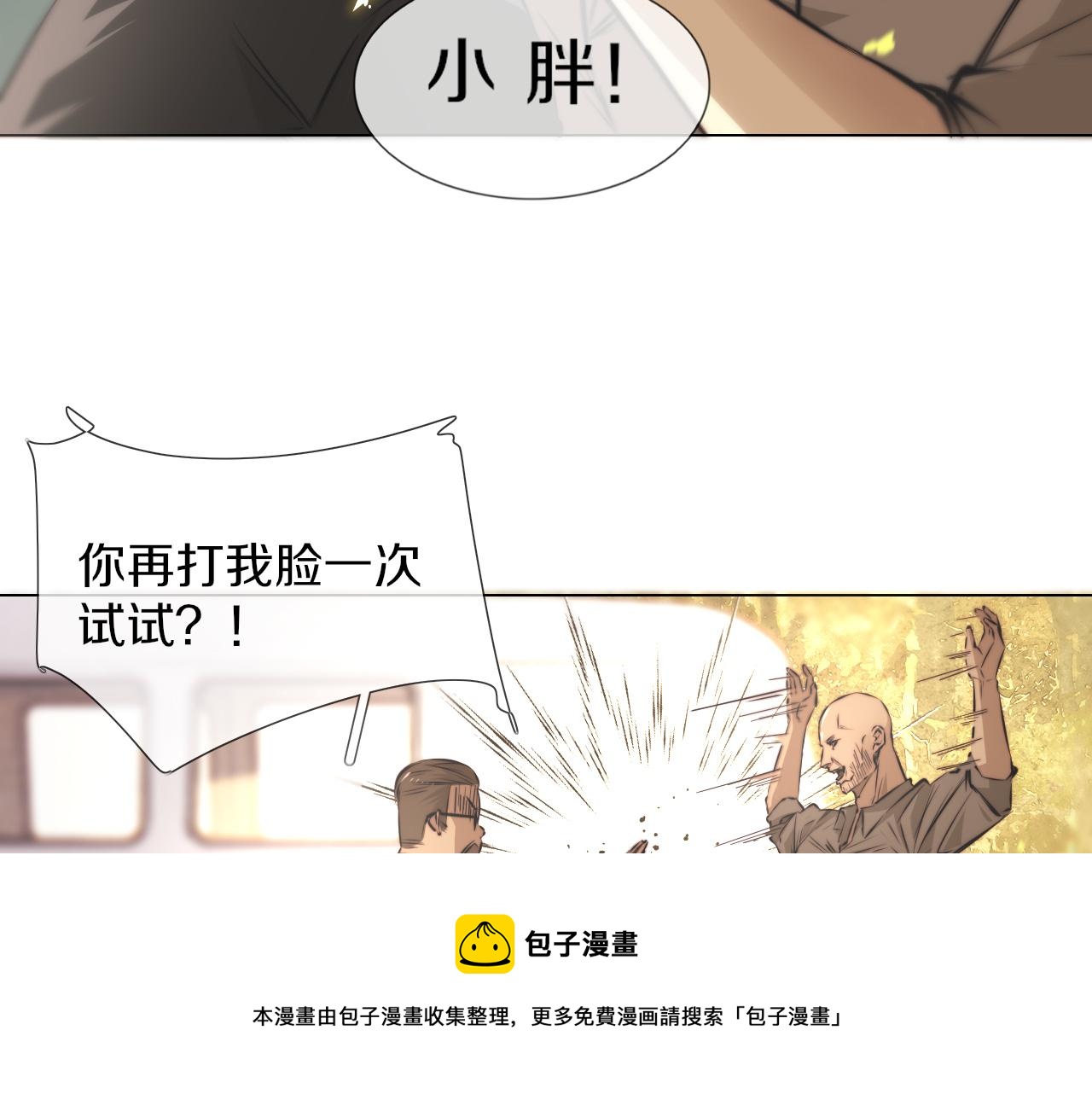 第118话 地头蛇的挑衅49