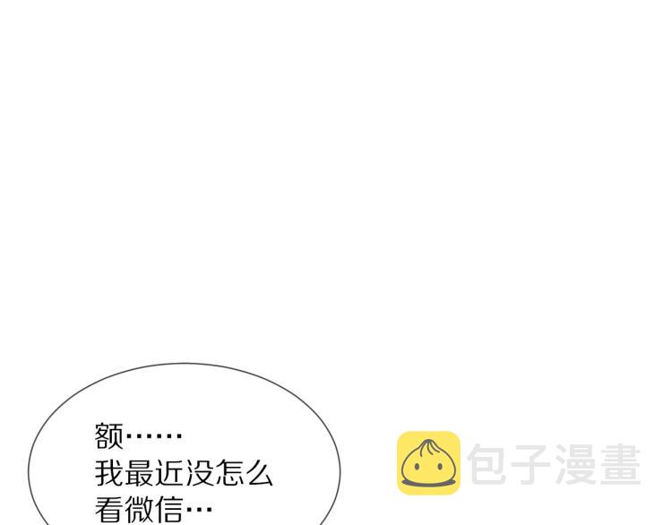 第3话 突如其来的相亲85