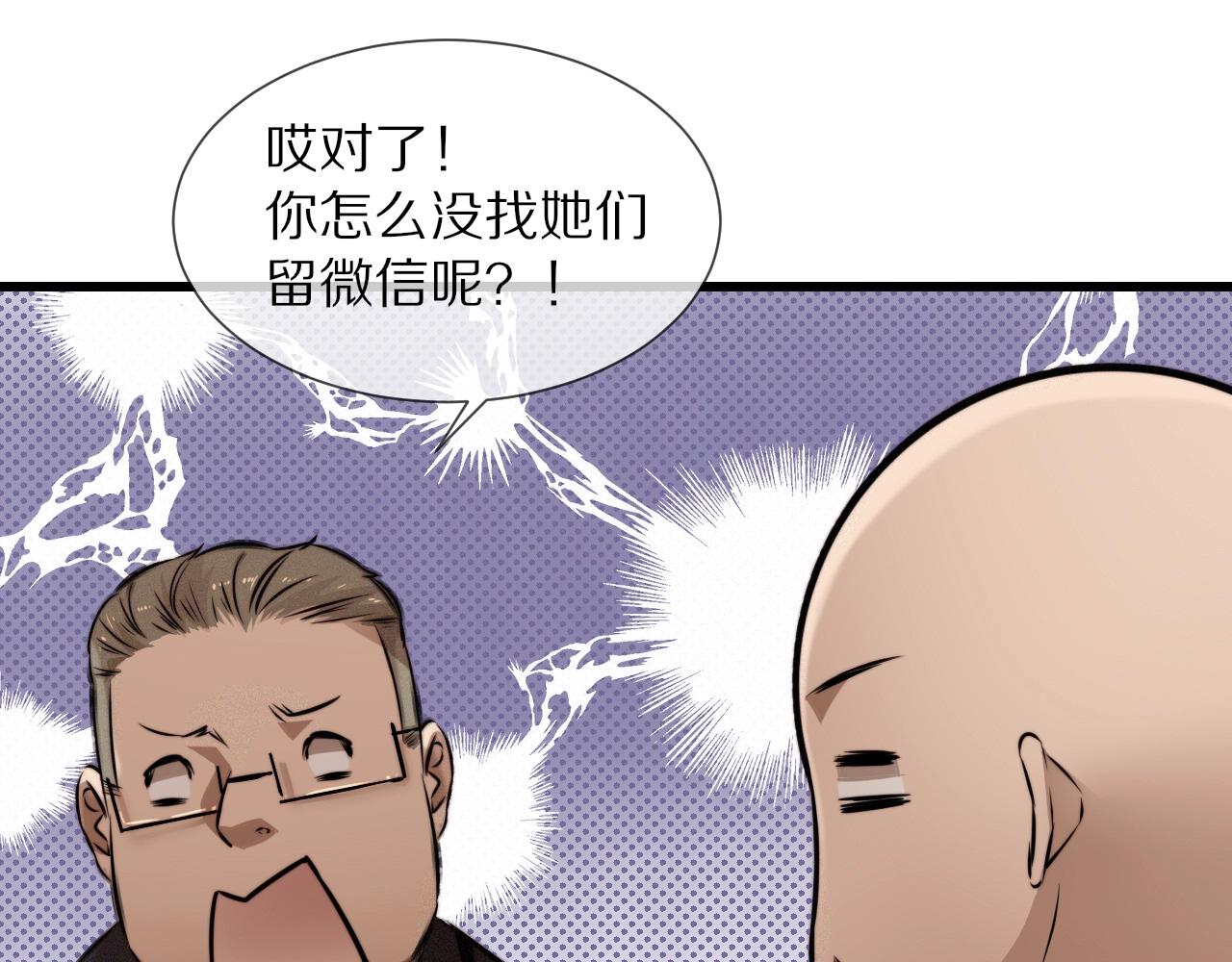 第26话 我叫一休58