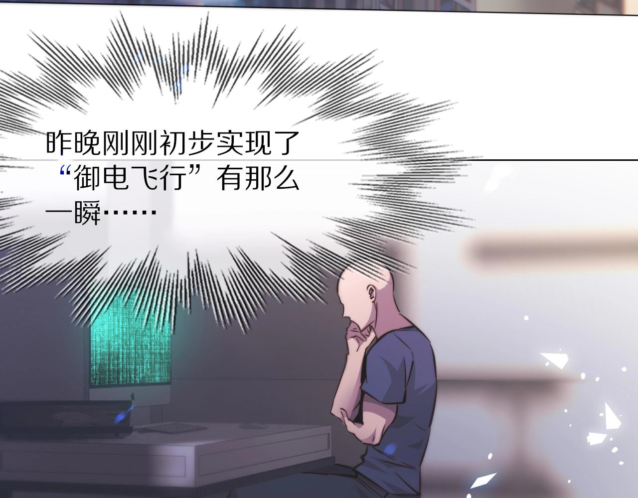 第105话 真男人从不回头看爆炸92