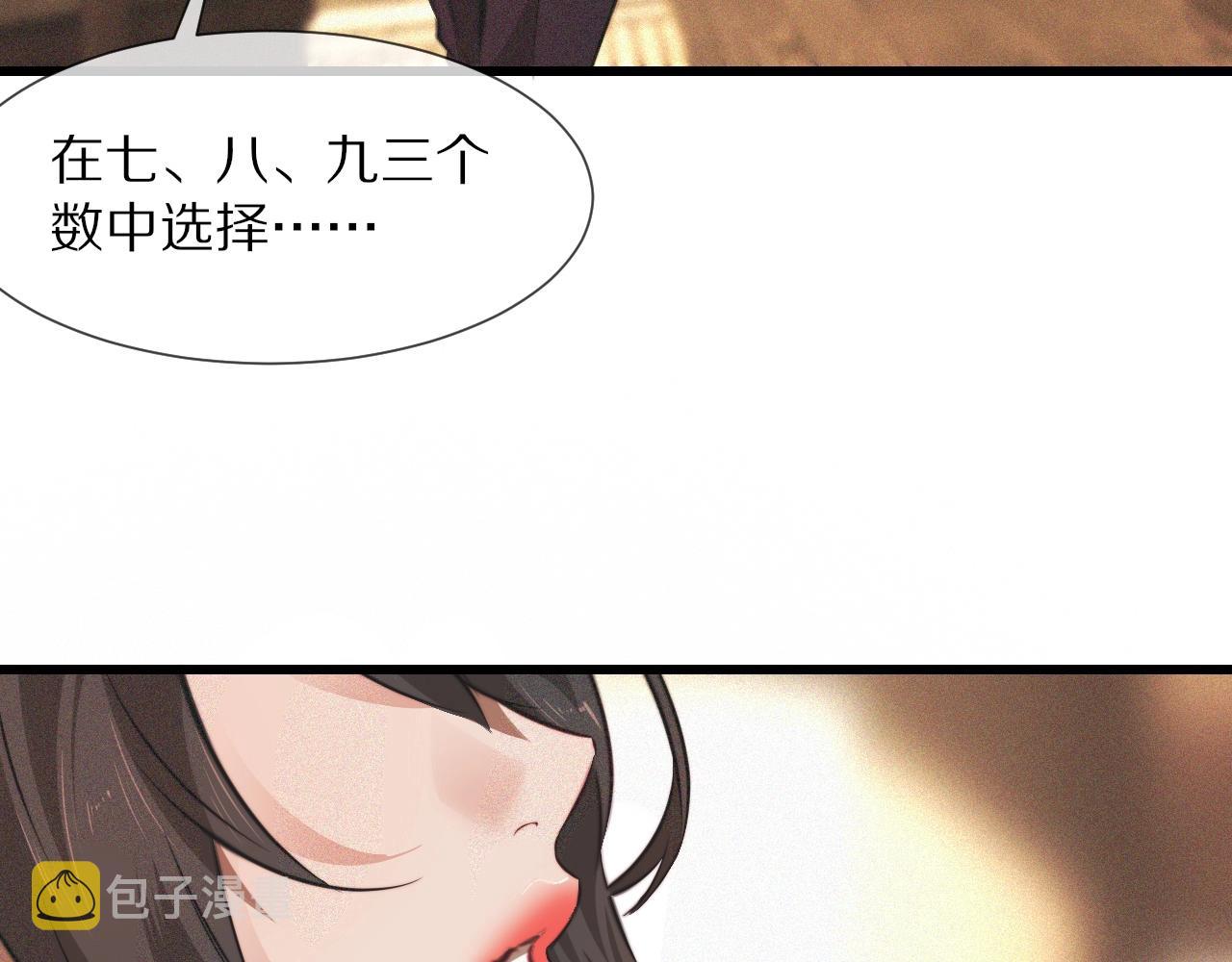 第94话猜对了我就.....49