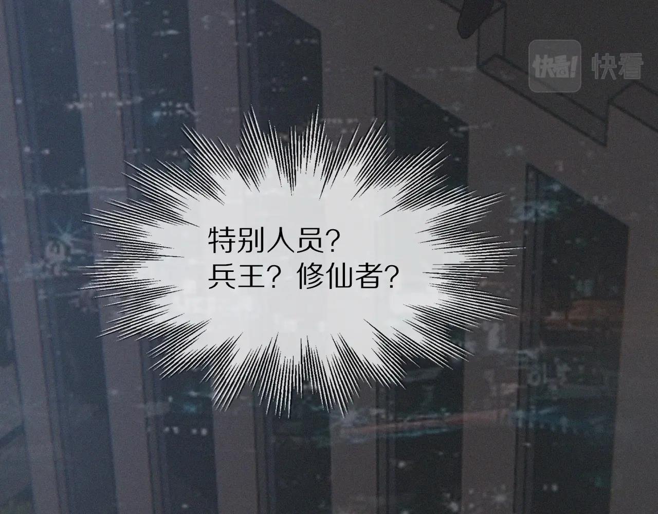 第31话 第二个血族？82