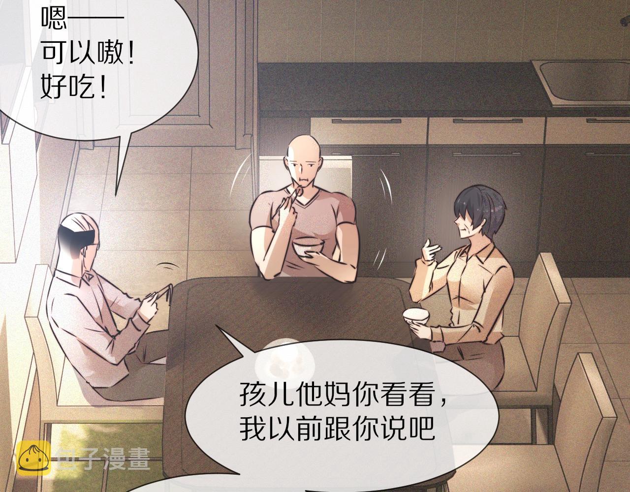 第51话 中国式相亲血族41