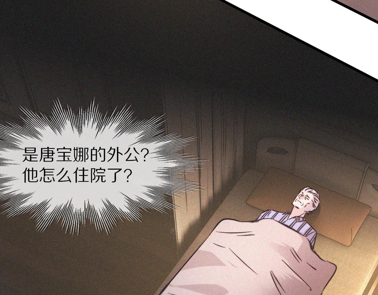 第50话 恐怖幻象？78