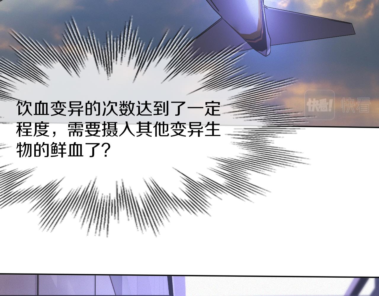 第117话 恐惧的熊孩子92