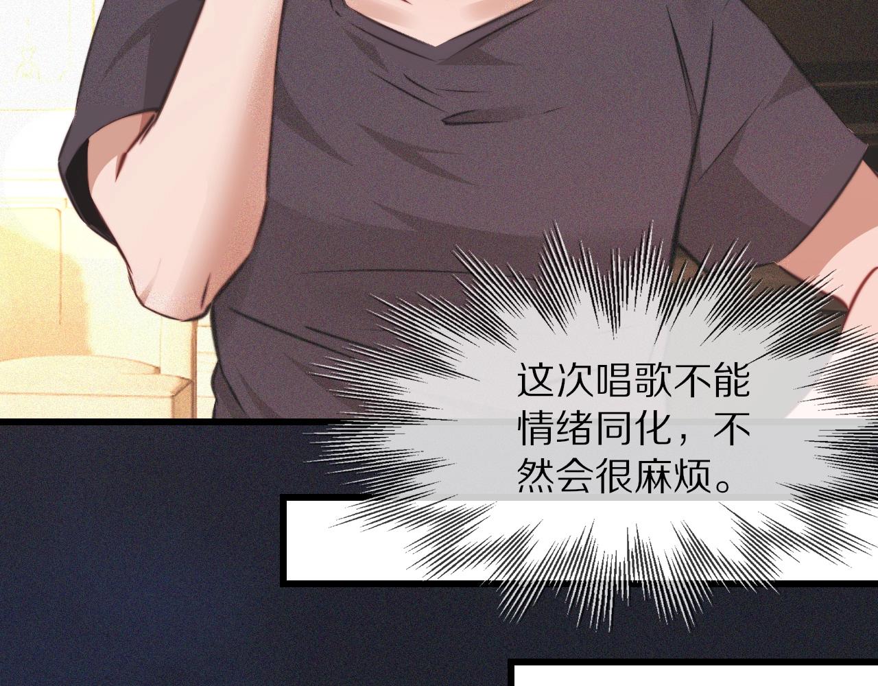 第87话 唐宝娜的歌声79