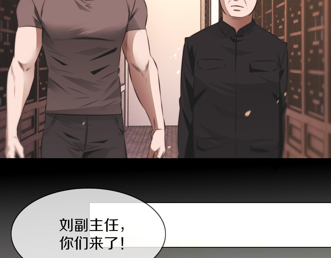 第129话 道歉的饭局9