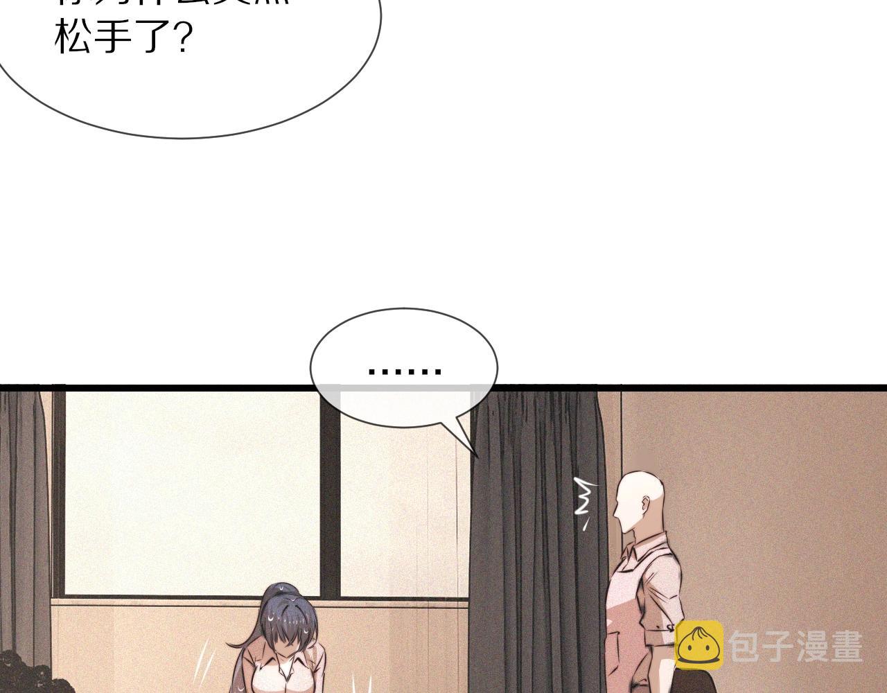 第55话 被研究了？38