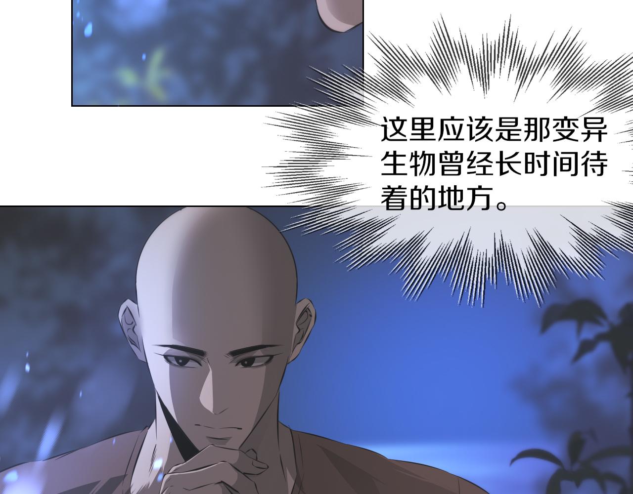 第130话 调查“变异大鸟”36