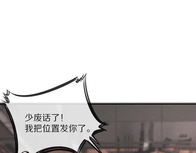 第3话 突如其来的相亲107