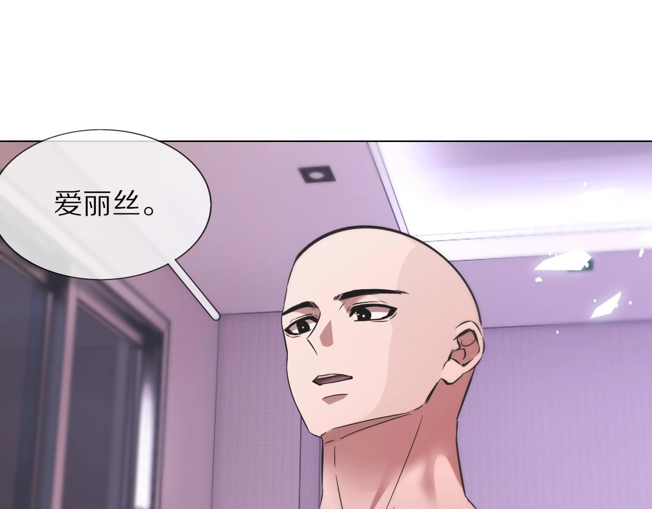 第106话 爱丽丝的人类情绪？！34