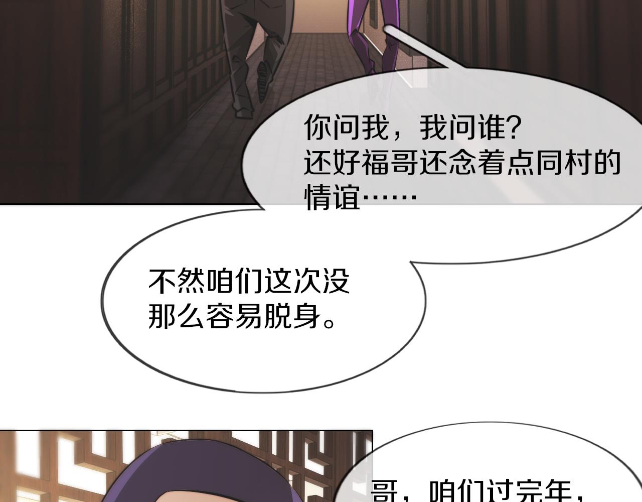 第129话 道歉的饭局64