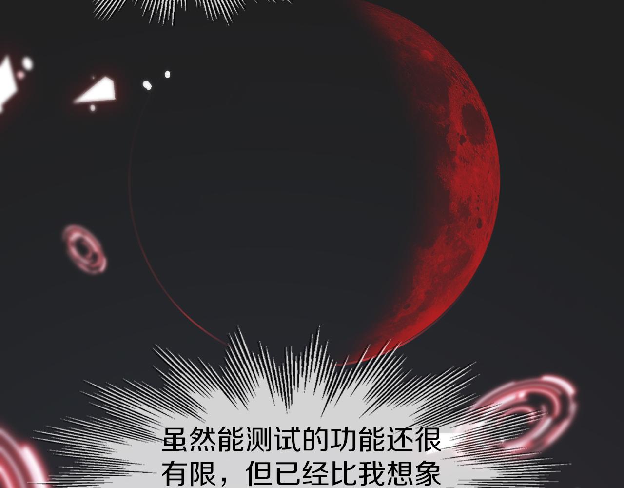 第119话 洗心革面？86