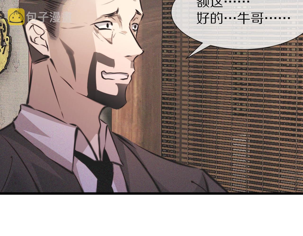 第58话 不要什么事都找道士33