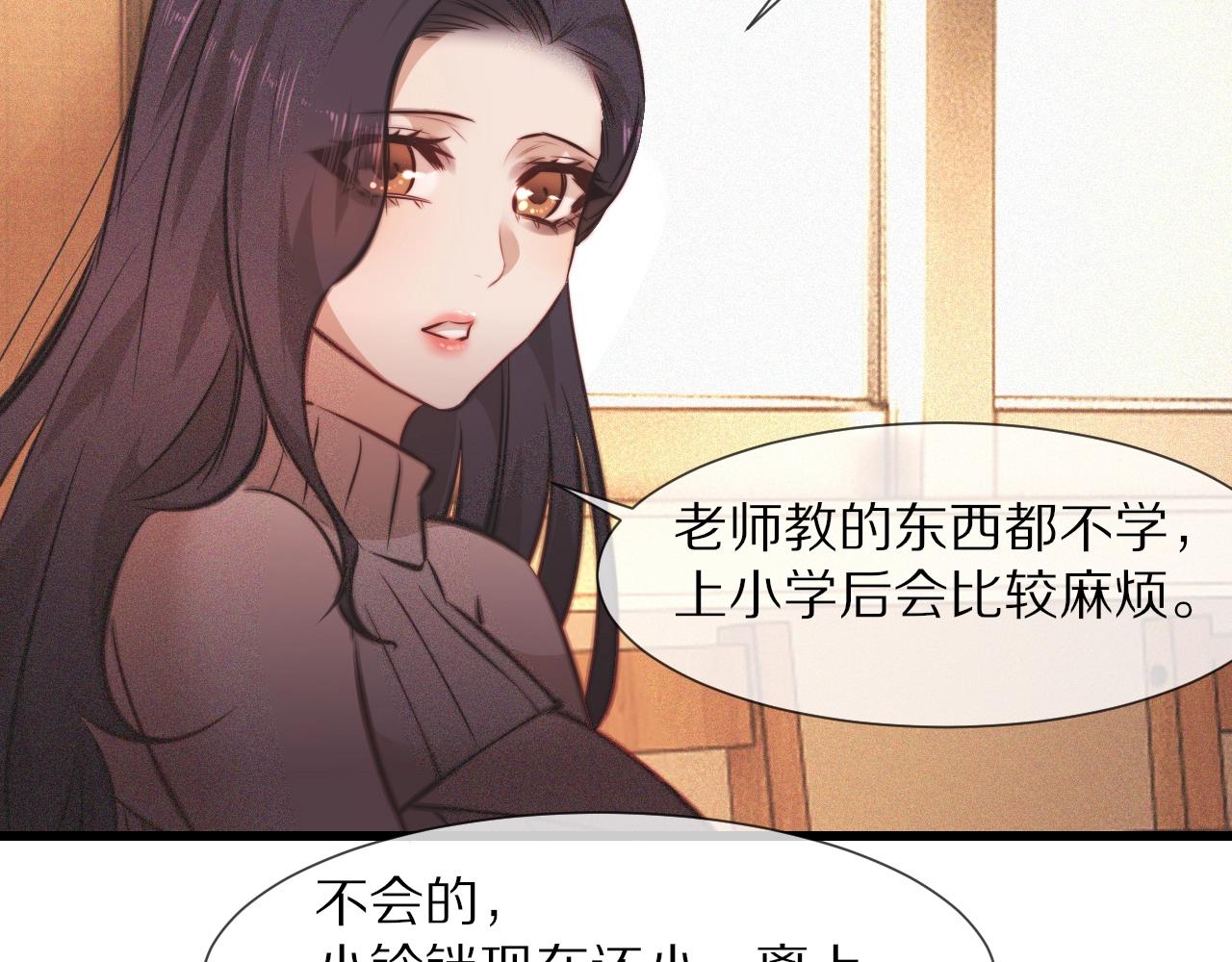 第82话 今晚就别走了43