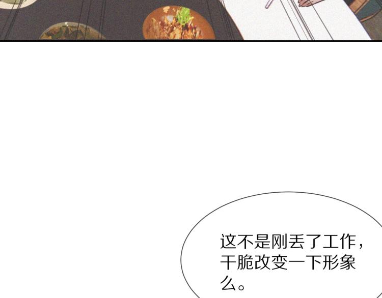 第3话 突如其来的相亲126