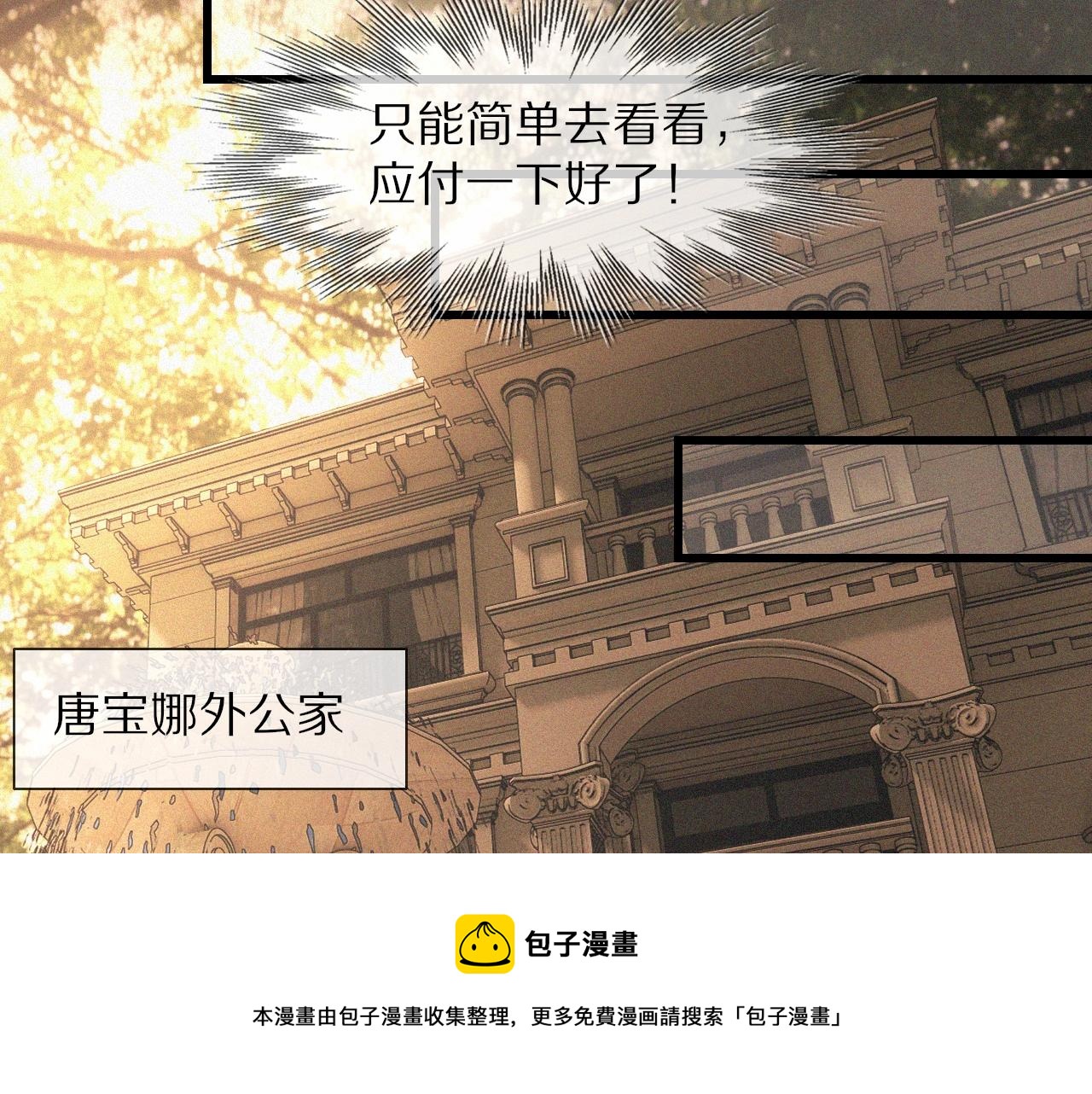 第51话 中国式相亲血族60