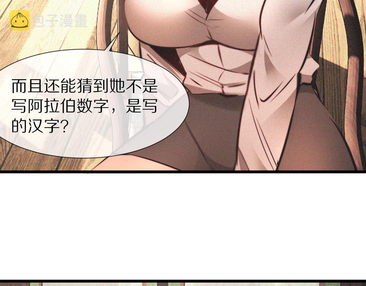 第93话“主人！我好想你”69